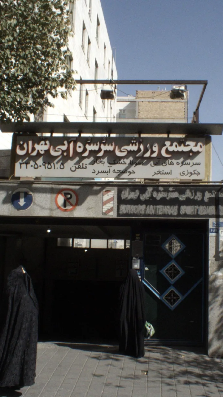 باشگاه رزمی ستارگان - تصویر 2