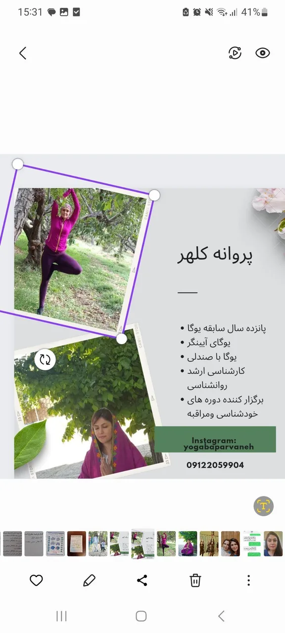 مرکز تخصصی یوگاذهن آگاهی ومدیتیشن پروانه - تصویر 2