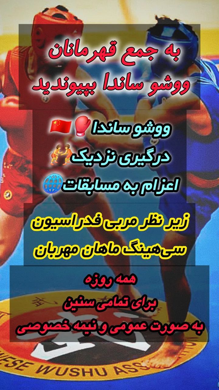 آکادمی رزمی و فیتنس مبارز (شعبه مطهری) - تصویر 2