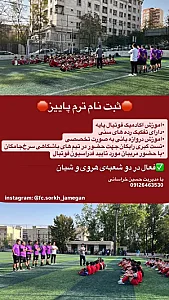 مدرسه فوتبال سرخ جامگان