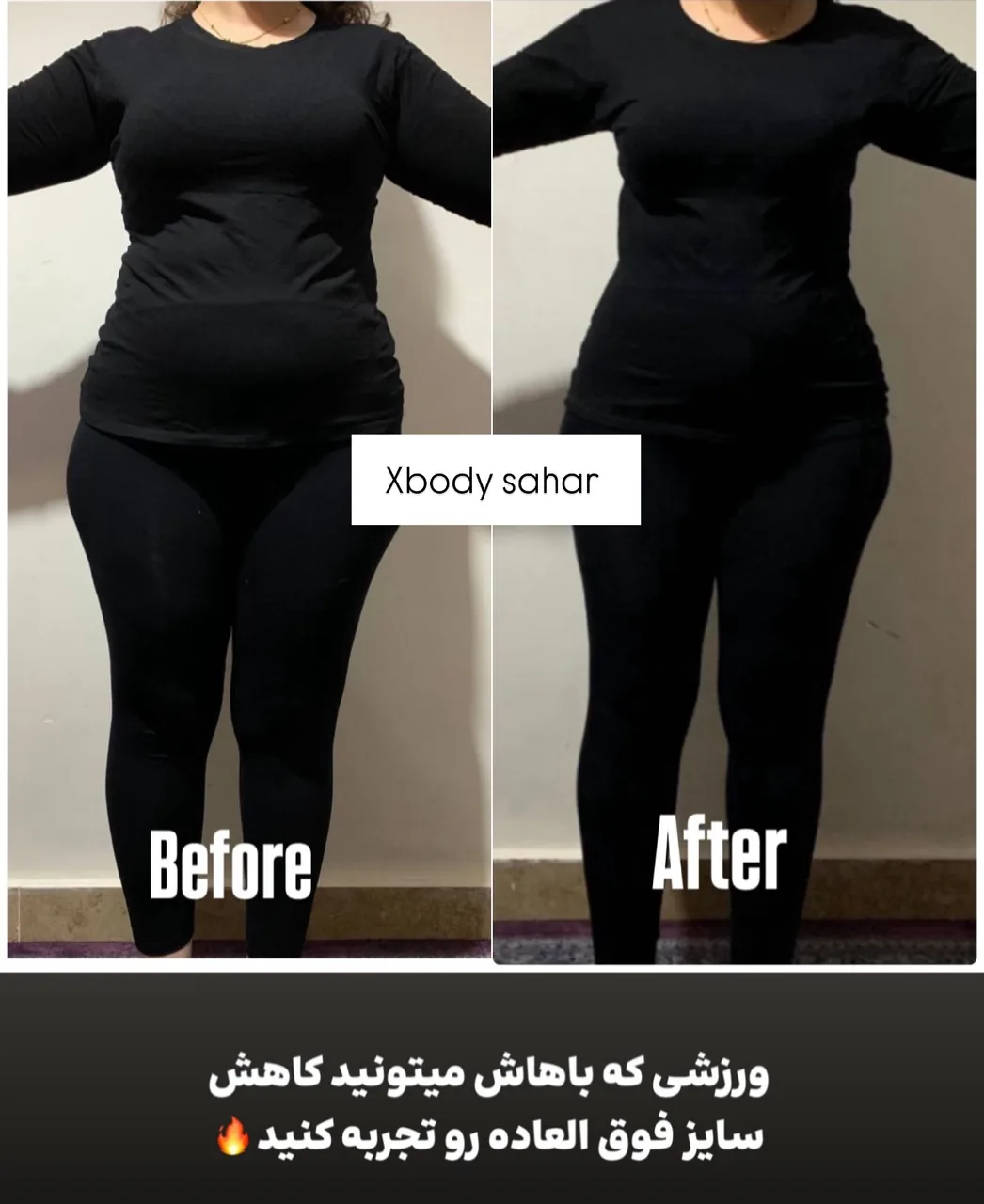 ایکس بادی باسحر صالحی - تصویر 3