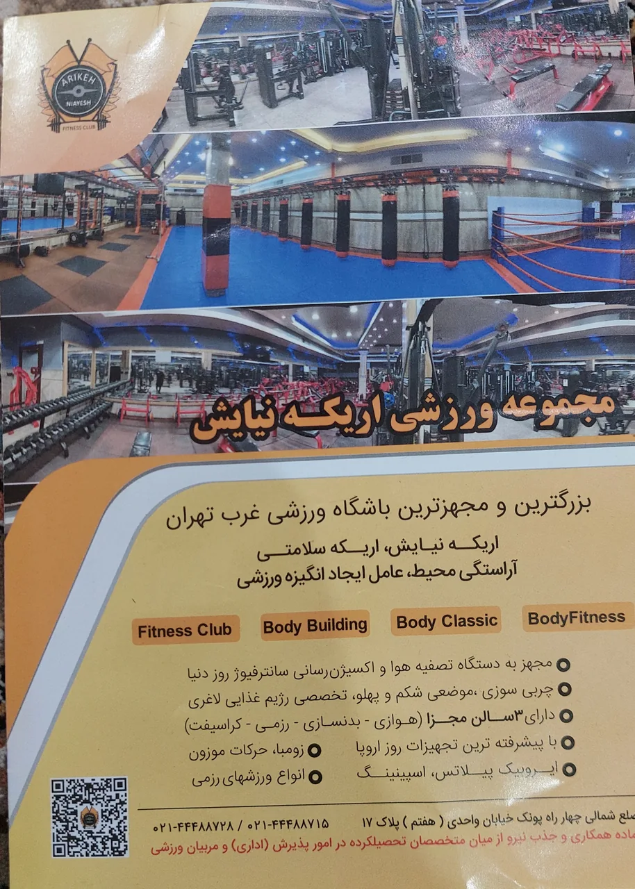 مجموعه ورزشی اریکه نیایش - تصویر 2