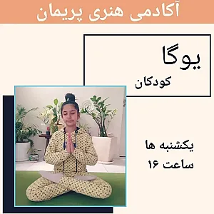 آکادمی باله پریمان