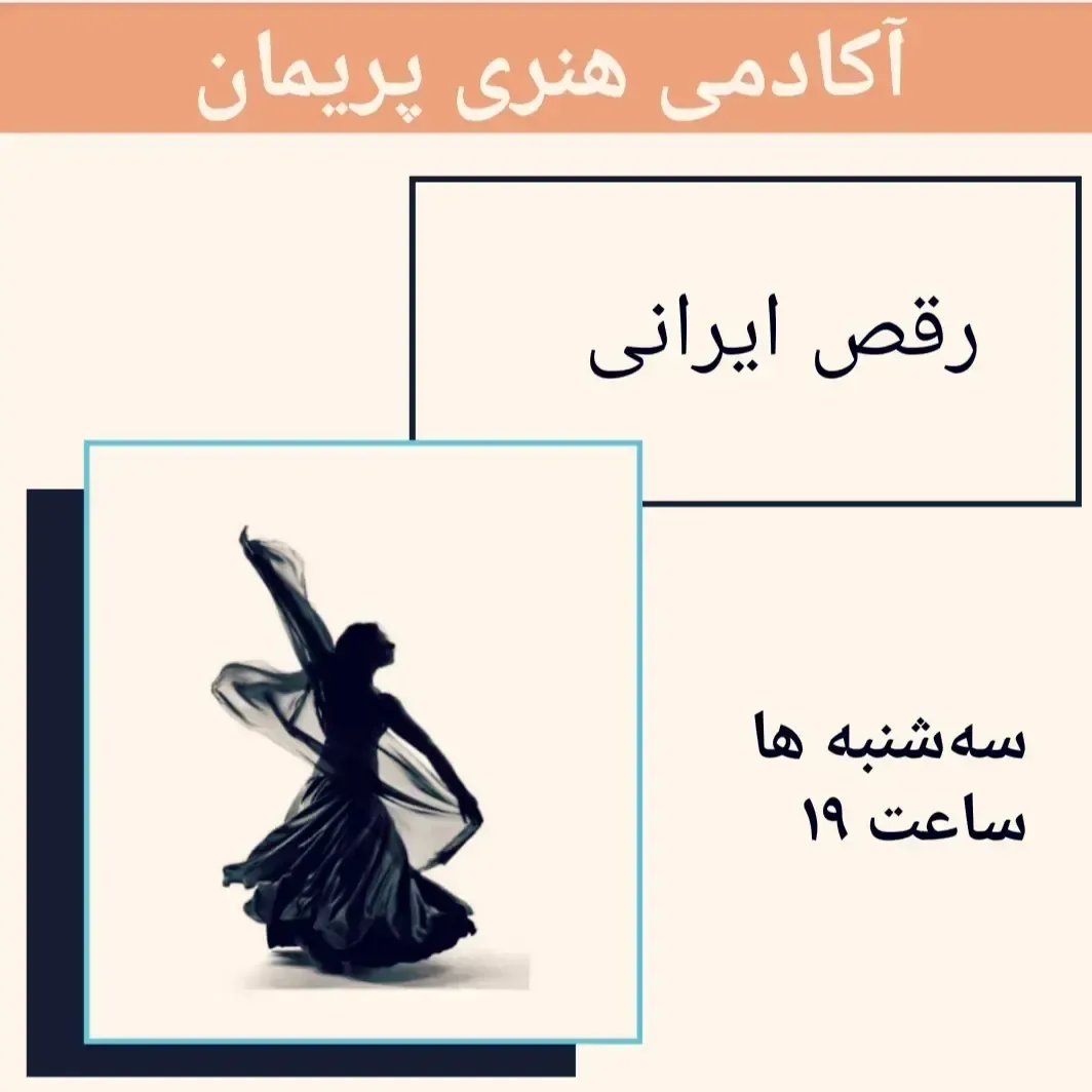 آکادمی باله پریمان - تصویر 2