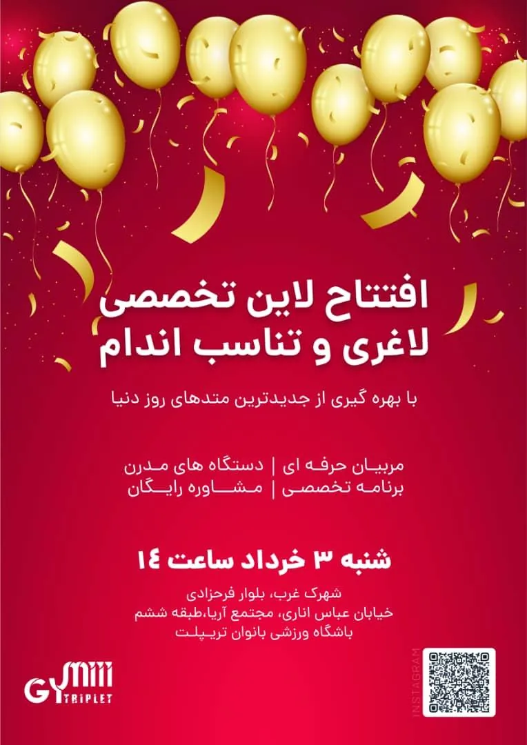 باشگاه تریپلت (سه قلوها)شعبه شهرک غرب - تصویر 2