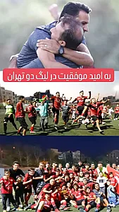 باشگاه فوتبال سرخ ایران