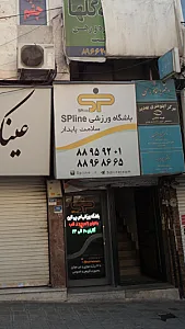 باشگاه ورزشی الین(بانوان)