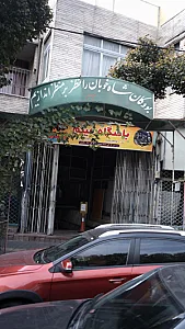باشگاه بدنسازی میثم