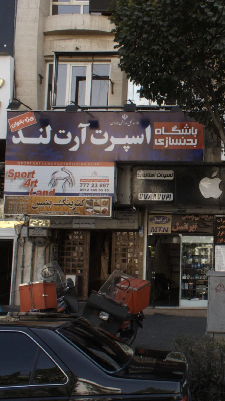 باشگاه بدنسازی بابک - تصویر 2