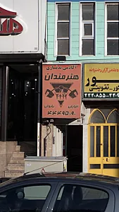 آکادمی بدنسازی هنرمندان