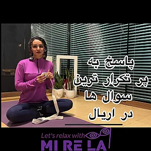 باشگاه اریال یوگا میرلا