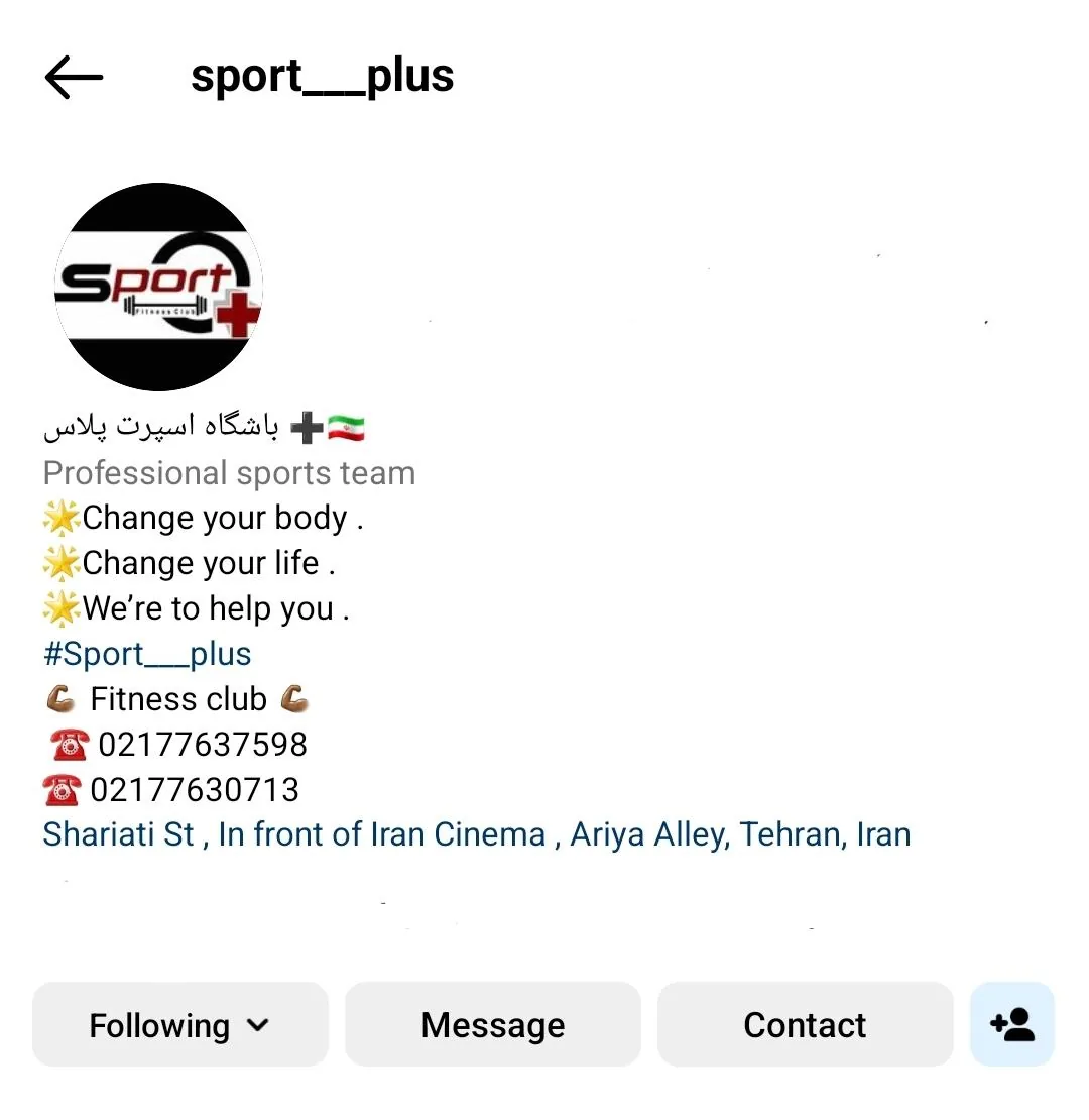 باشگاه ورزشی پلاس