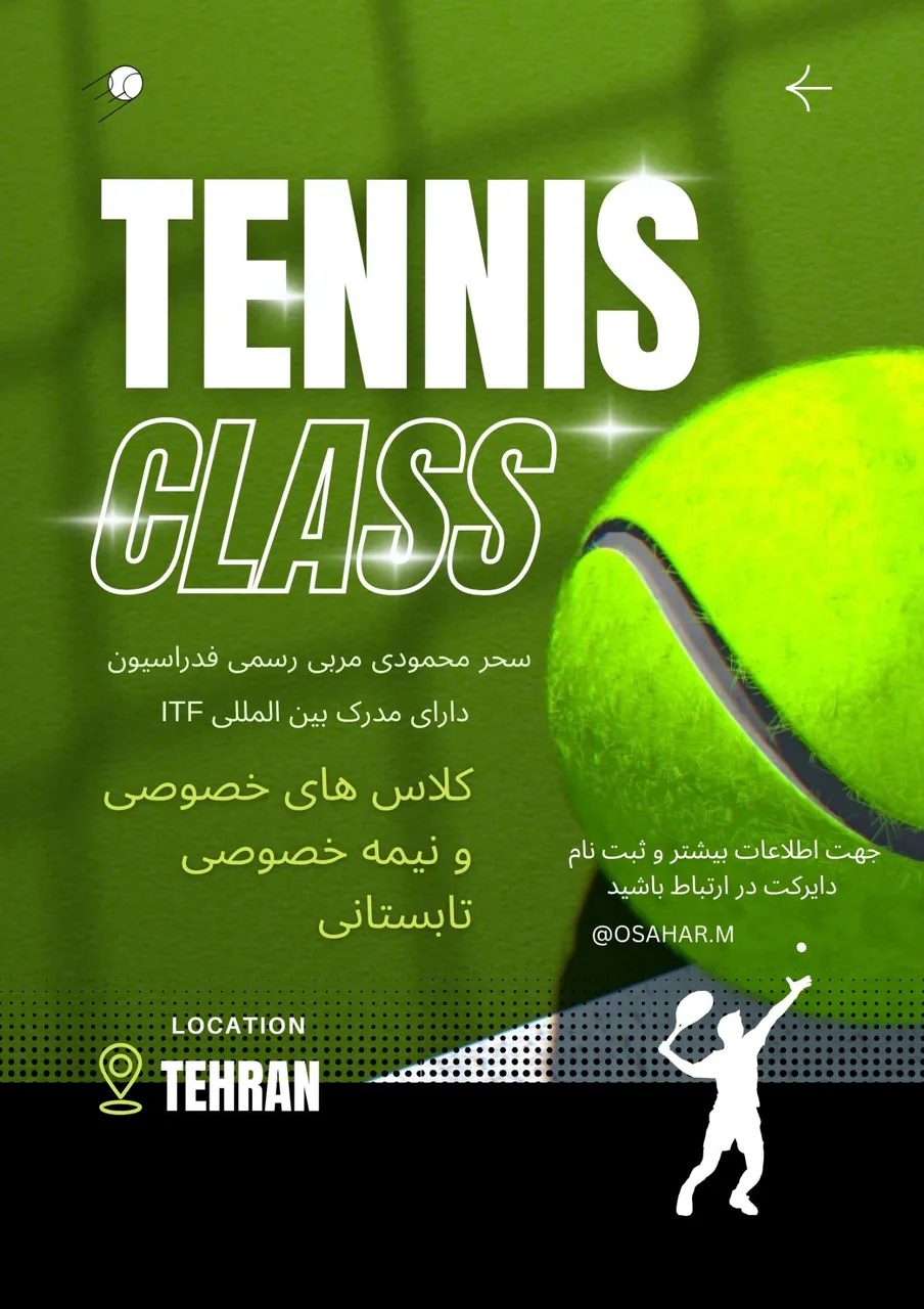 اموزش تخصصی تنیس کلاسهای خصوصی و گروهی - تصویر 2
