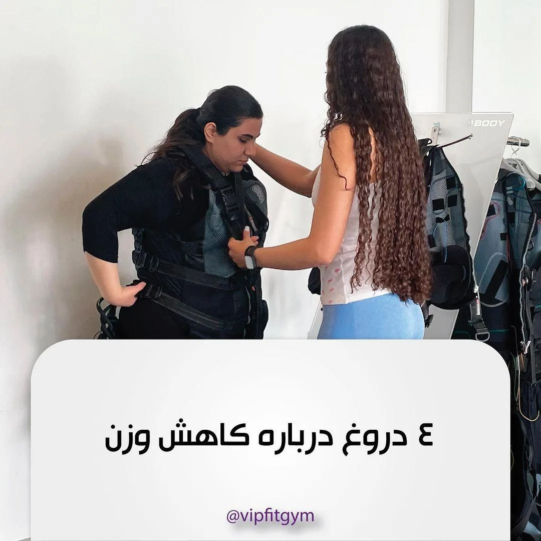 باشگاه بدنسازی VIP GYM - تصویر 2