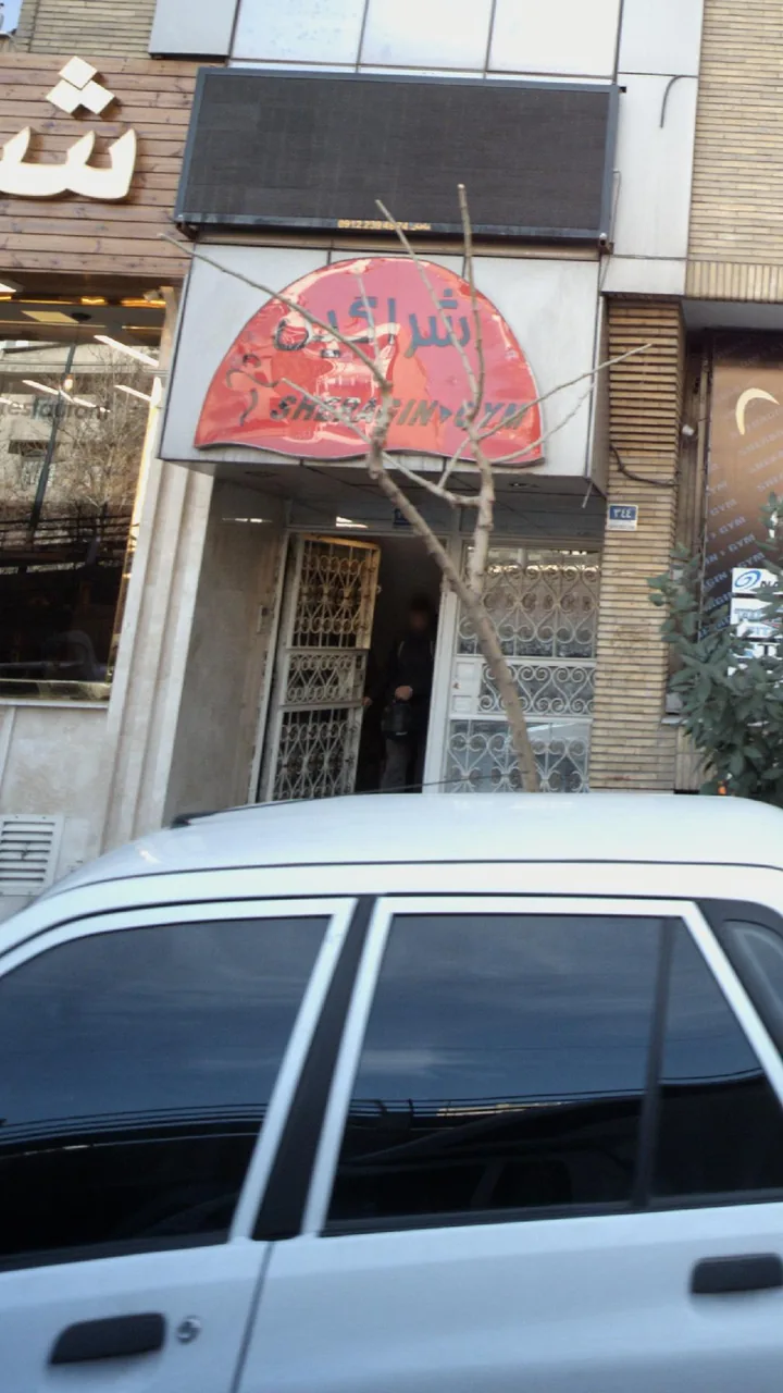 باشگاه بدنسازى شراگین - تصویر 3