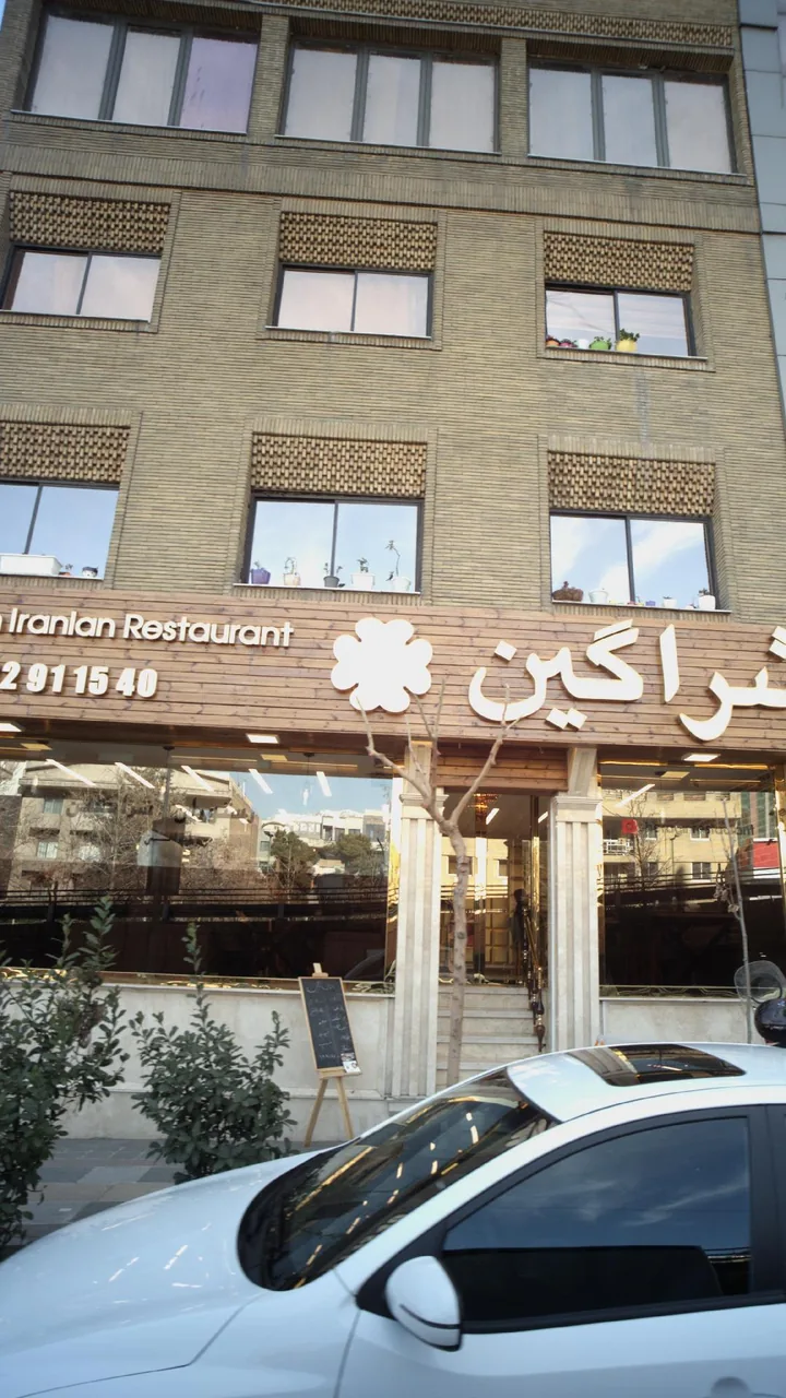 باشگاه بدنسازى شراگین - تصویر 4