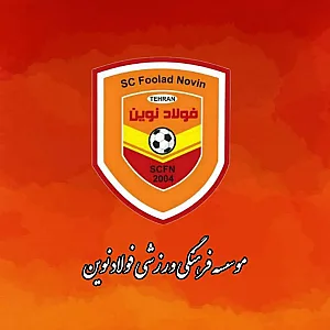 باشگاه فوتبال، والیبال، بسکتبال فولاد