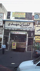 باشگاه بدنسازی فیزیک برتر