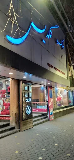 کالکشن