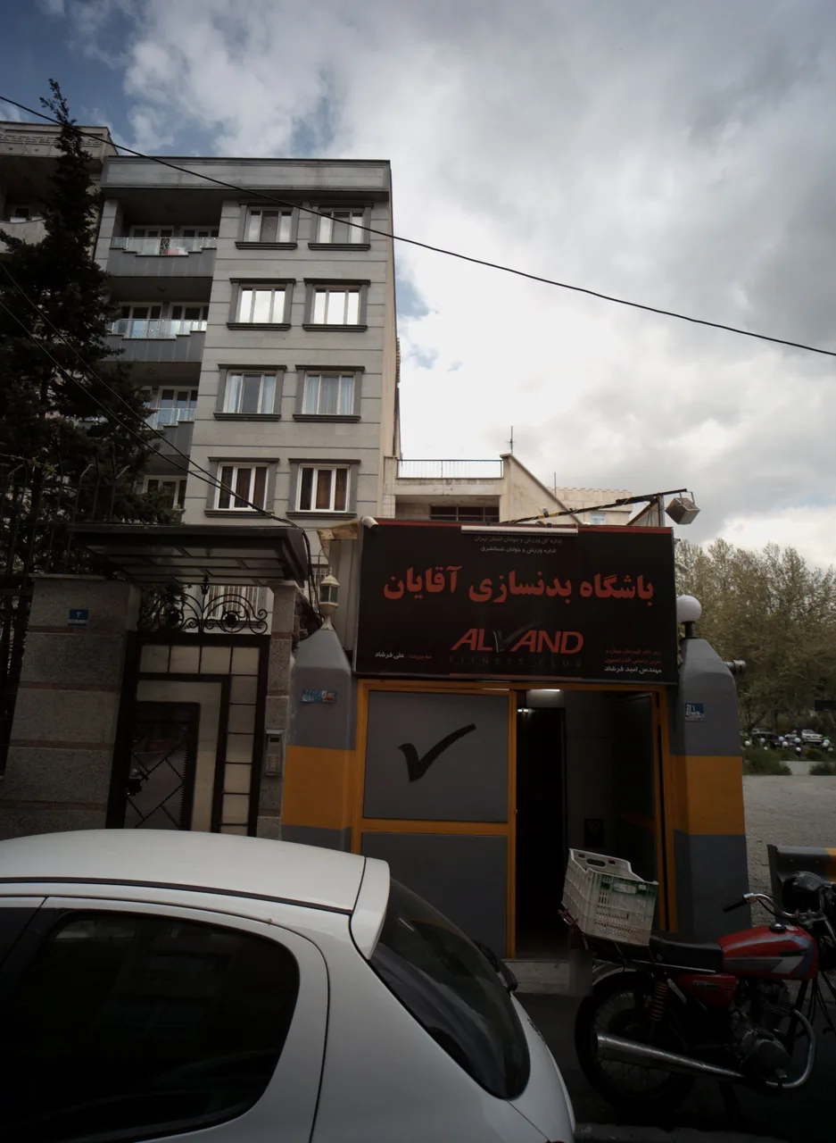 باشگاه بدنسازی آقایان الوند