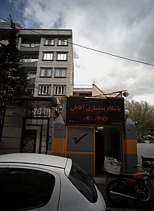 باشگاه بدنسازی آقایان الوند