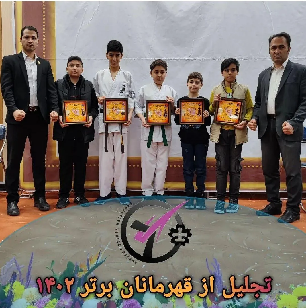 باشگاه کاراته - تصویر 2