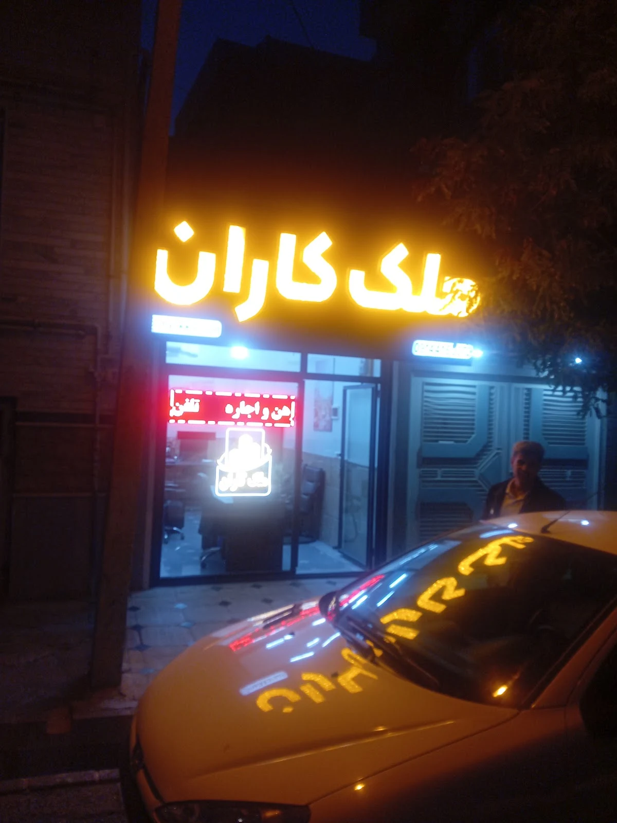کافی نت باستان