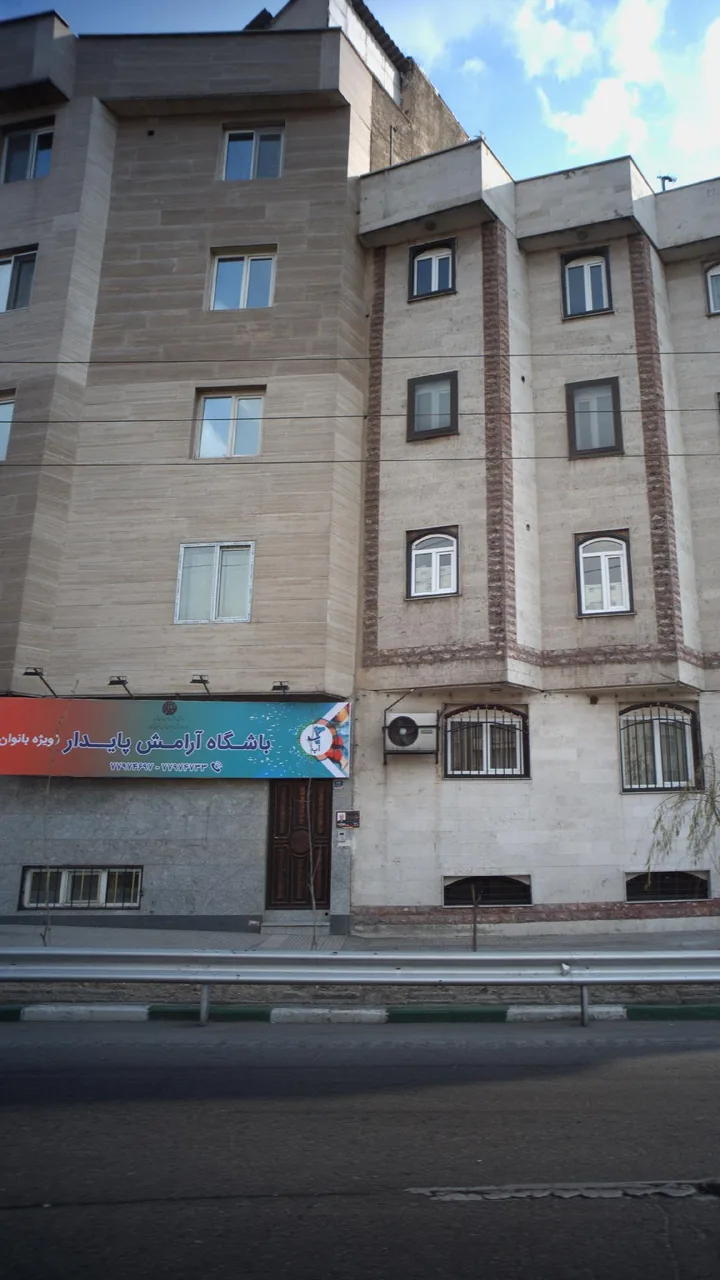 باشگاه آرامش پایدار