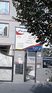 آکادمی تناسب اندام نوین شراگین