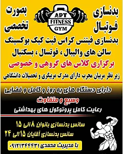 مجموعه ورزشی مدرن دهکده