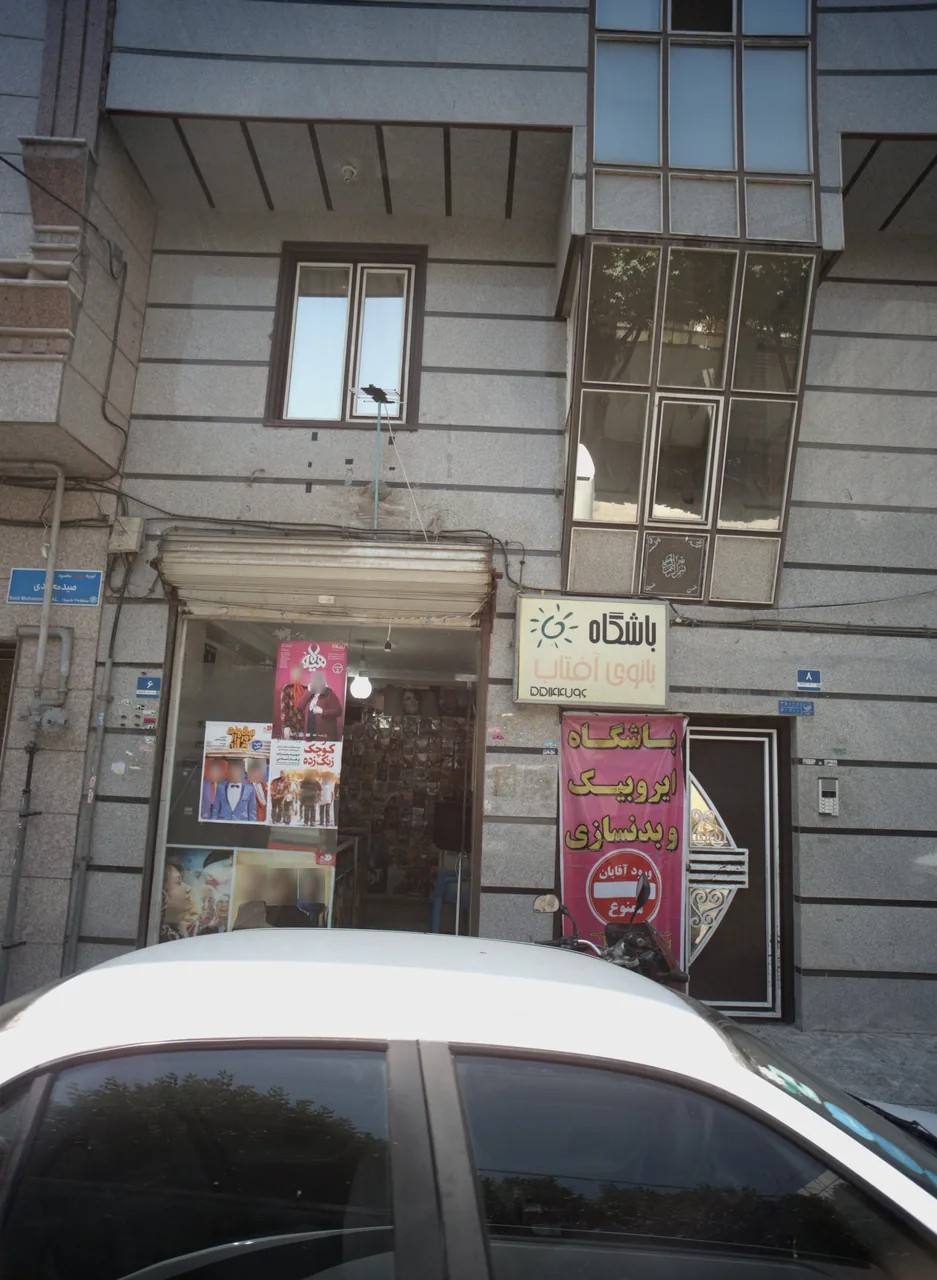 باشگاه بانوی آفتاب