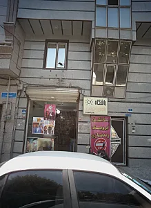 باشگاه بانوی آفتاب