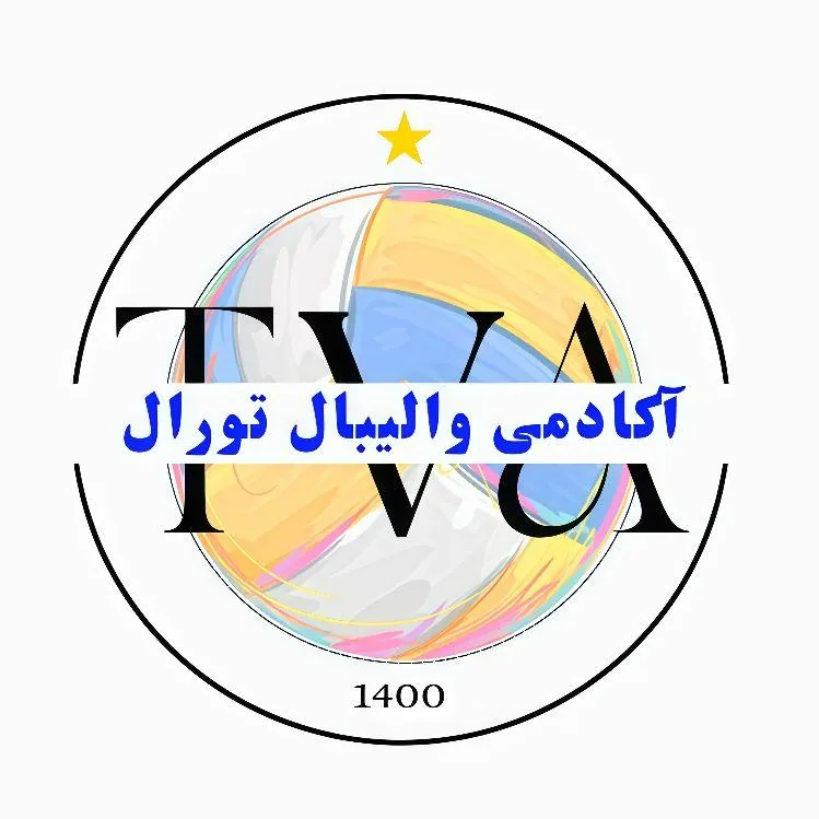 آکادمی والیبال تورال (پسران ۱) - تصویر 2