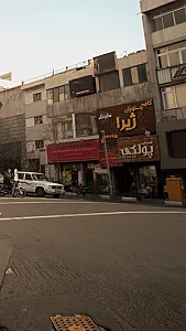 باشگاه بدنسازی دریس