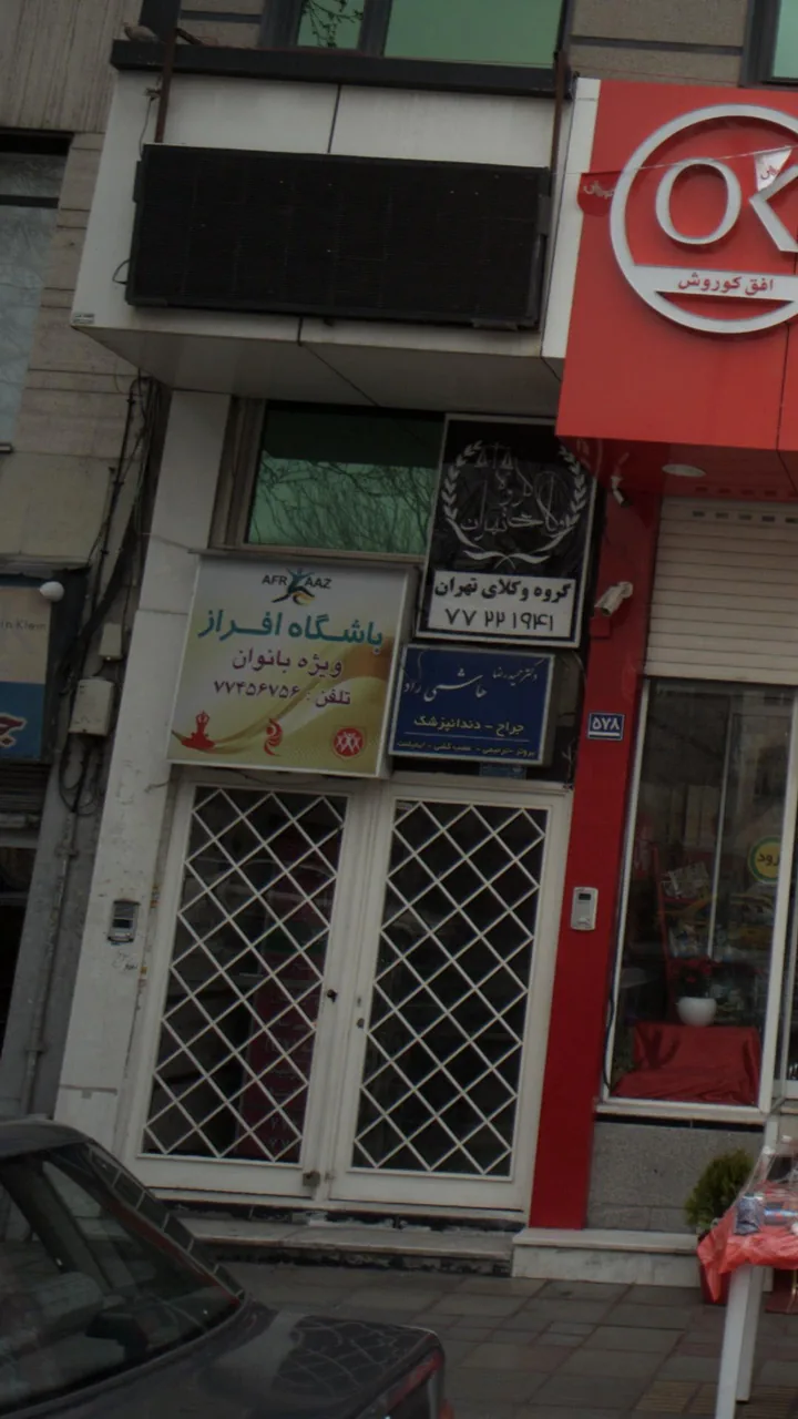 باشگاه افراز