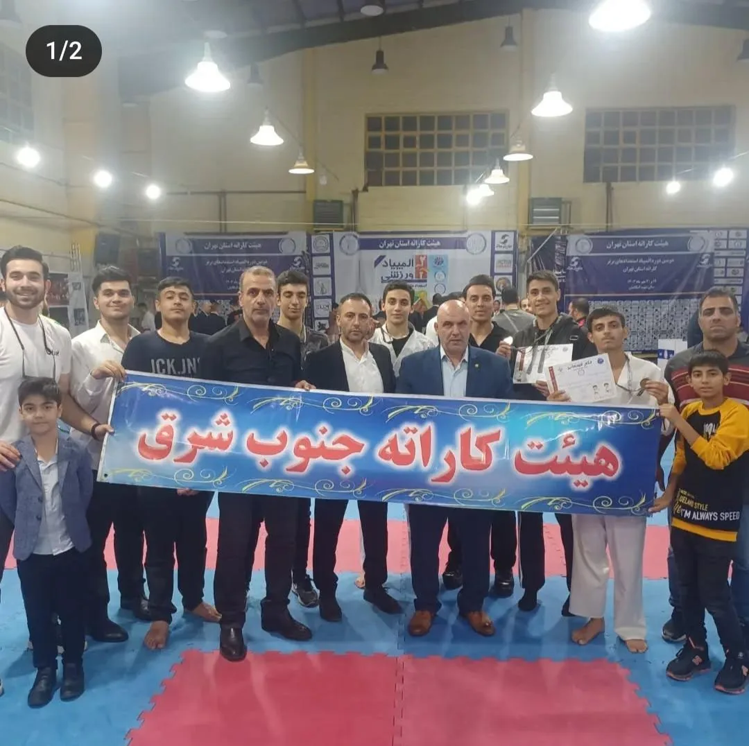 آکادمی کاراته پیروزی - تصویر 3