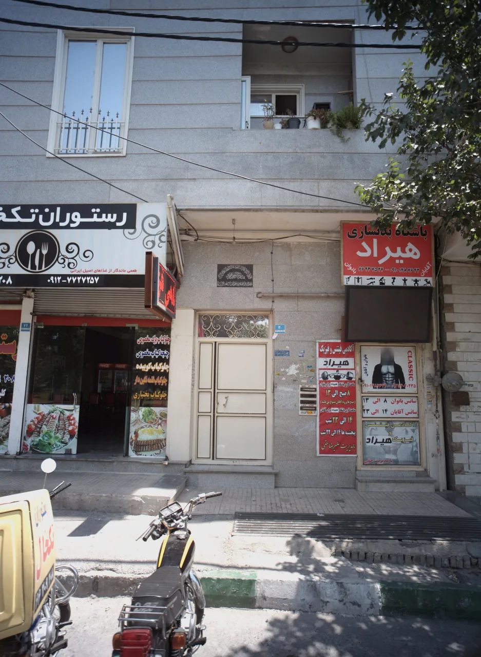 باشگاه بدنسازی هیراد