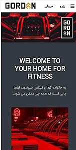 باشگاه ورزشی گردان بوتکمپ
