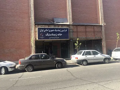 خانه ژیمناستیک