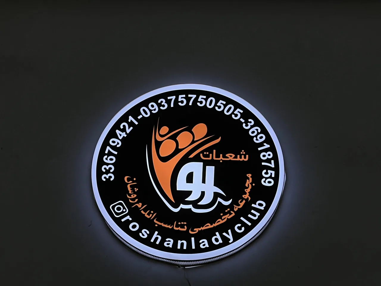 باشگاه هوازی و کراسفیت روشان - تصویر 2