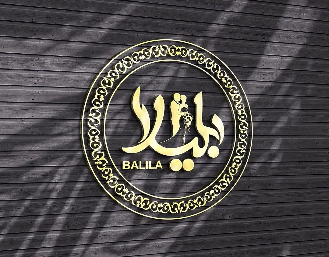 تالار بلیلا