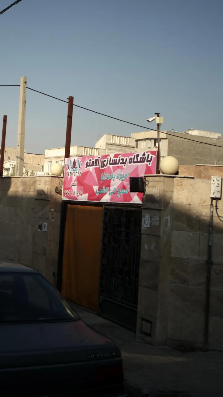 باشگاه بدنسازی آلامتو