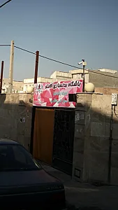 باشگاه بدنسازی آلامتو