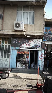 فروشگاه لوازم سوارکاری چوگان سعید