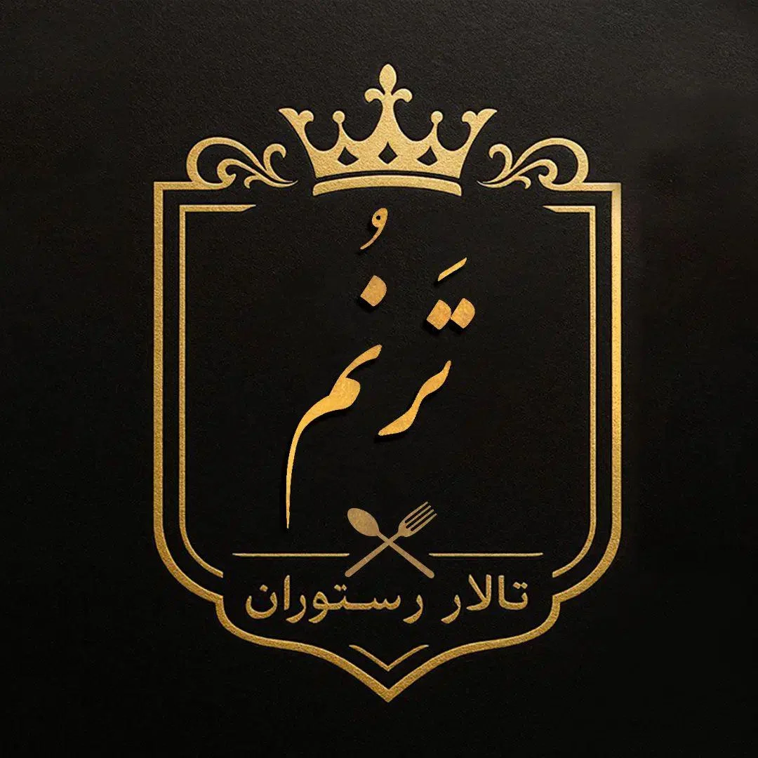 باغ تالار ترنم - باغ تالار در تبریز