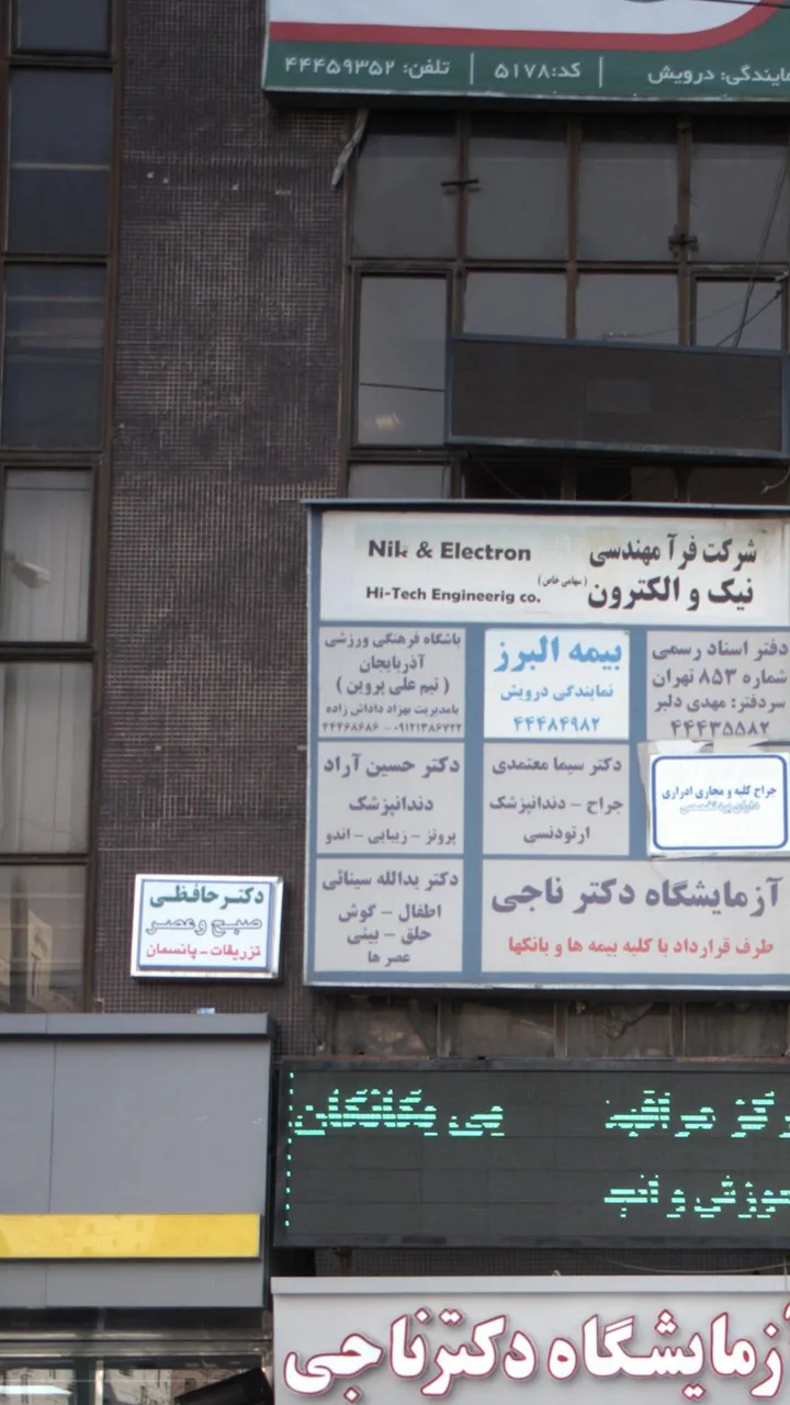 باشگاه فرهنگی ورزشی آذربایجان