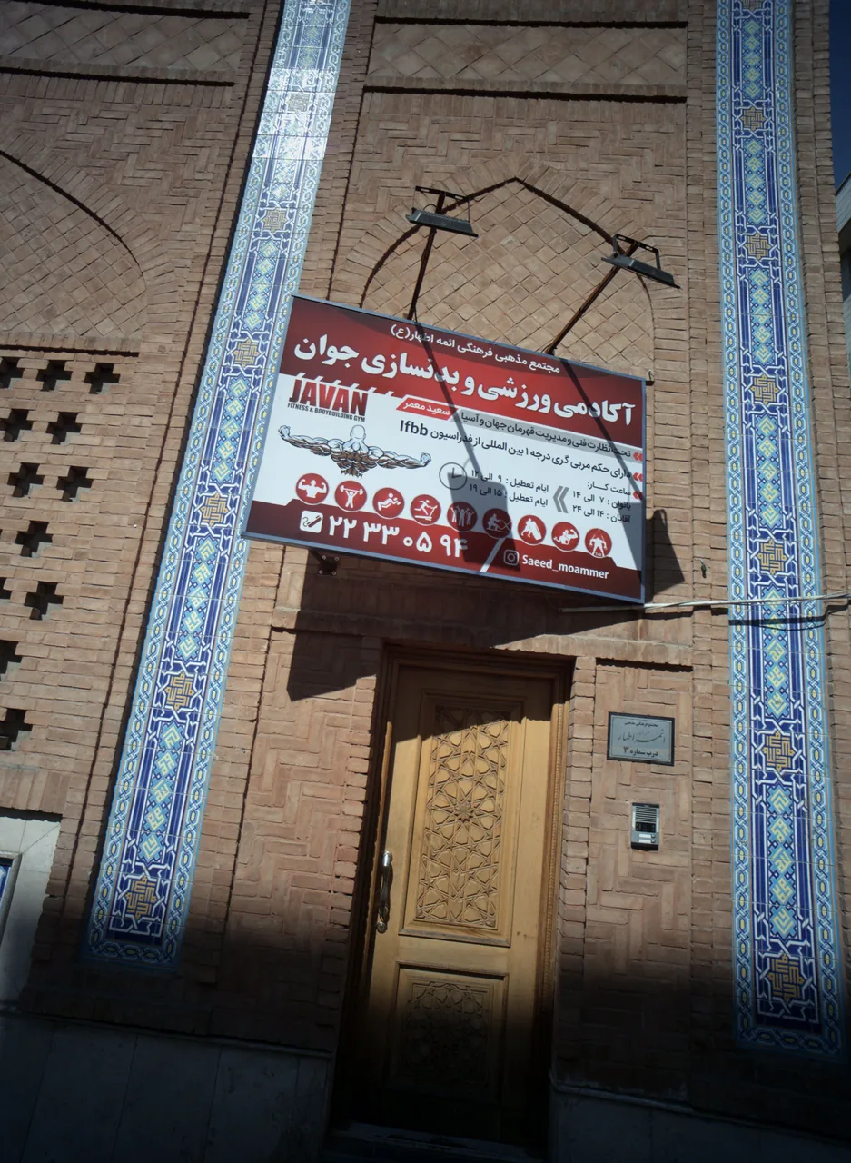 آکادمی ورزشی و بدنسازی جوان