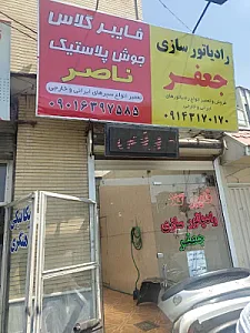 مزون ایناز