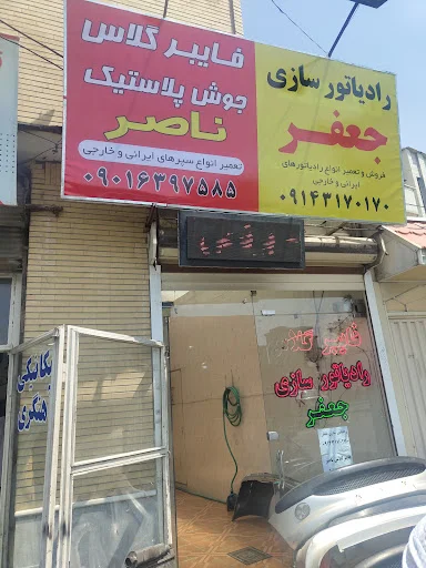 مزون ایناز