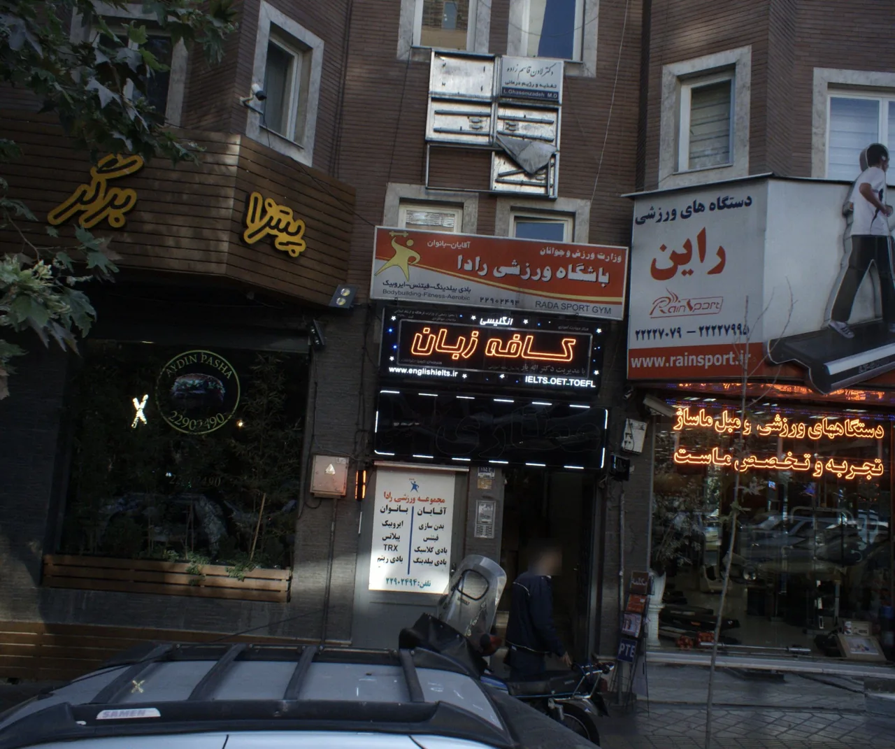 باشگاه ورزشی رادا